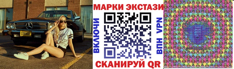 Наркотические марки 1,8мг Апшеронск